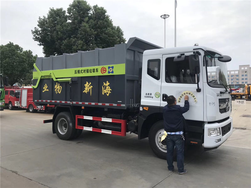 東風D9對接垃圾車（15-17方）